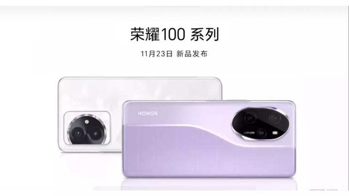 Honor 100 serisinin 23 Kasım'da Çin'de piyasaya çıkacağı doğrulandı - Dünyadan Güncel Teknoloji Haberleri